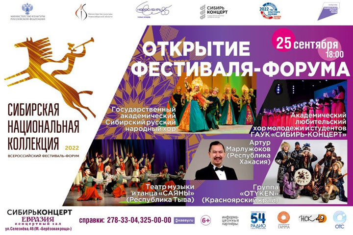Артисты Хакасской филармонии приняли участие во Всероссийском фестивале 