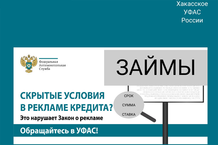 В Абакане демонтировали два незаконных рекламных баннера