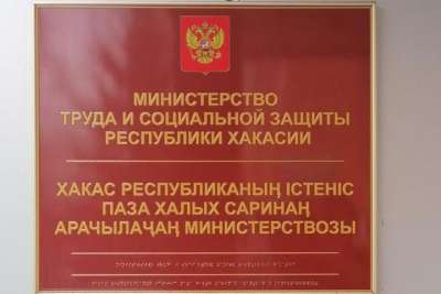 Минтруд