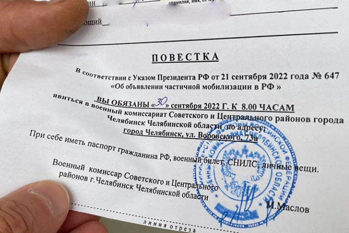 Юрист рассказал, надо ли являться по повестке в военкомат, если в Москве завершилась мобилизация