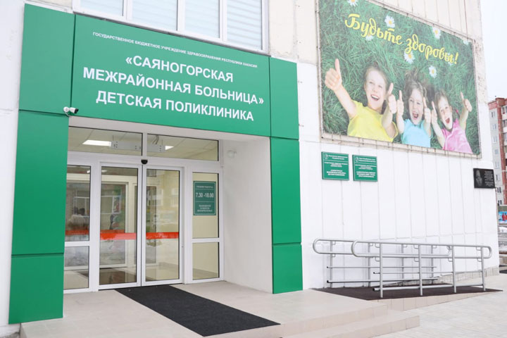 Детская поликлиника Саяногорска разделила потоки пациентов