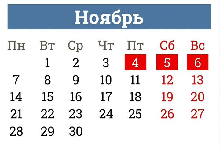 В России началась короткая рабочая неделя