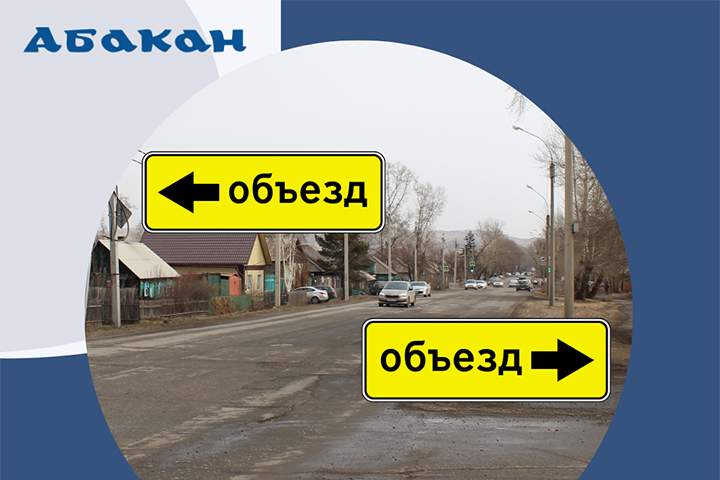 Перекресток улиц Кирова - Вяткина в Абакане закроют на 3 дня