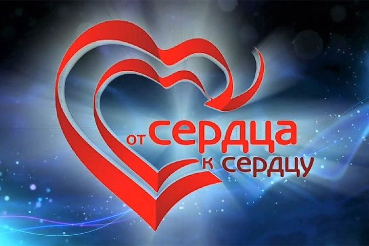 В Хакасии пройдет концерт «От сердца к сердцу» в честь Дня слепых