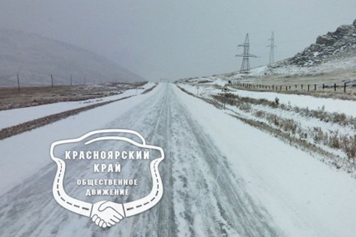 Водителям: дорогу Абакан - Кызыл засыпало снегом 