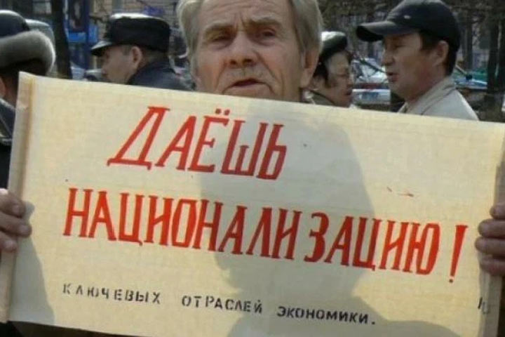 Политолог призвал национализировать имущество сбежавших из России олигархов