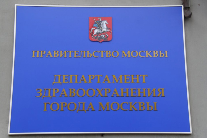 Департамент здравоохранения города Москвы не согласен с жестким заявлением Нины Останиной 