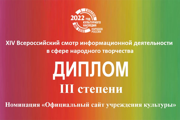 У Центра имени Кадышева появился новый повод для гордости 