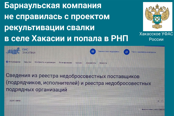 ООО из Барнаула прогорело со свалкой в Таштыпе