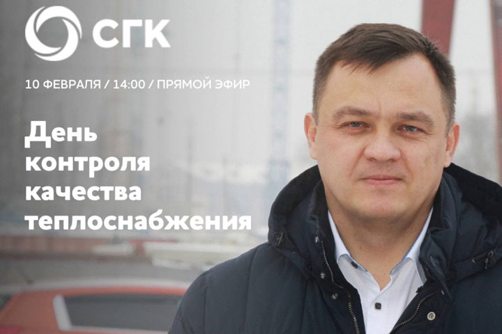  Андрей Аплошкин ответит на вопросы по отоплению в квартирах и ремонтам теплосетей
