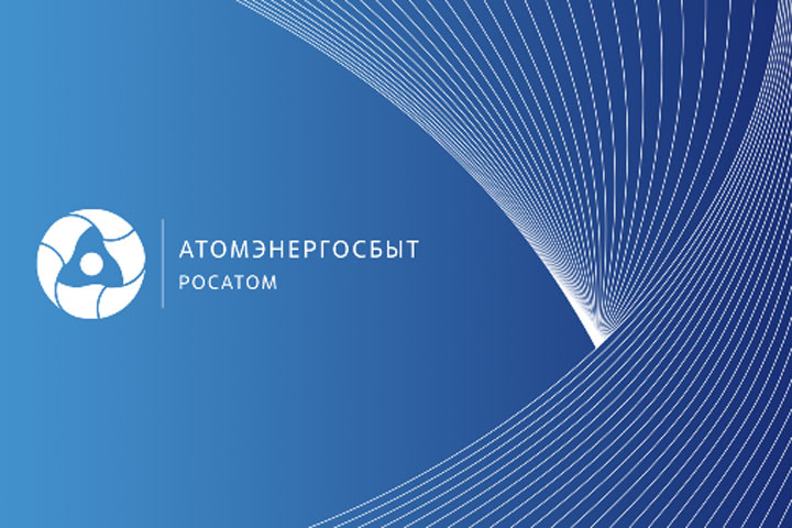 Новый год в цифровом формате: акция АтомЭнергоСбыта для жителей Хакасии