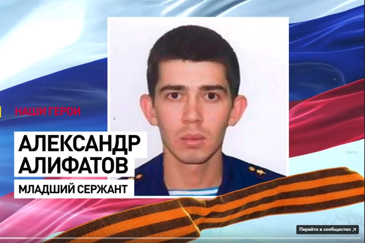Вызвал огонь на себя: Младший сержант Алифатов, рискуя жизнью, помог вынести раненых товарищей