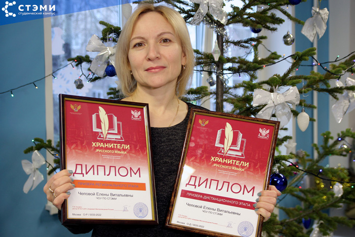 Преподаватель СТЭМИ стала одним из лучших хранителей русского языка