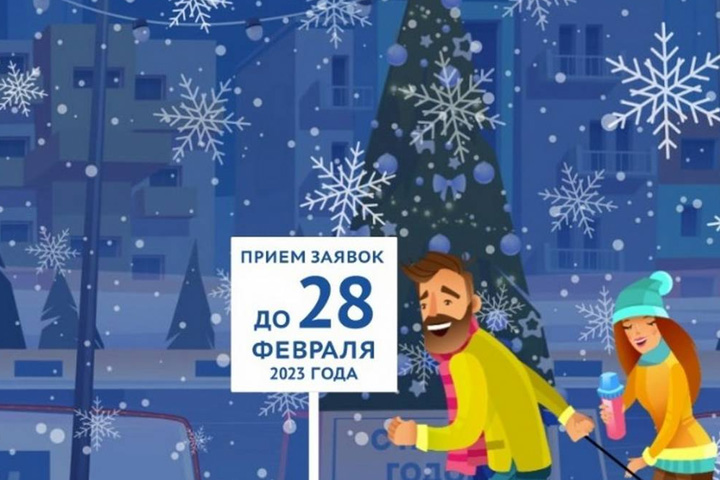 «Лучший зимний двор России» - у жителей Хакасии есть все шансы заявить о себе