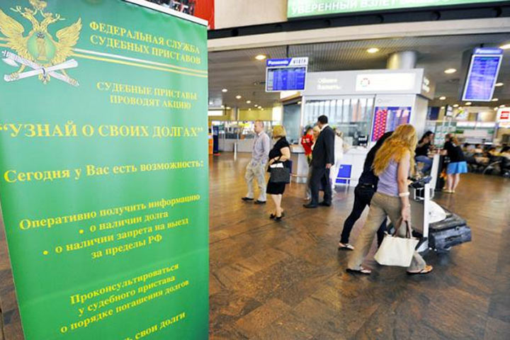 8 миллионов граждан России стали невыездными — судебные приставы закрыли им аэропорты