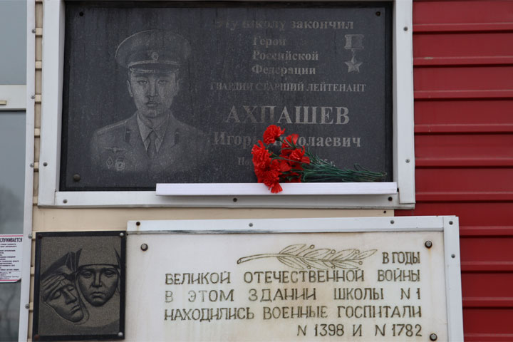 В абаканской школе вспомнили Героя России Игоря Ахпашева