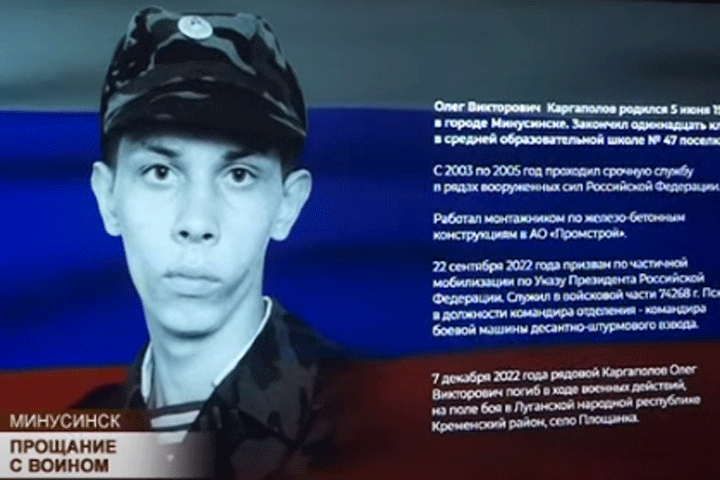 В Минусинске простились с погибшим на Донбассе бойцом