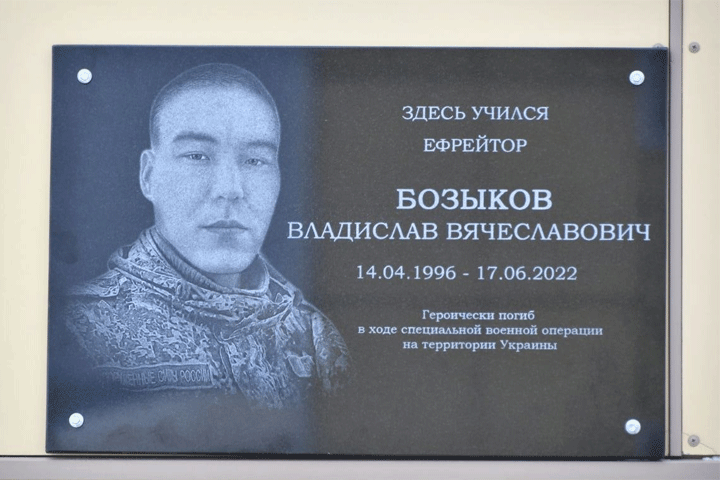 В память о герое в Таштыпском районе открыли мемориальную доску