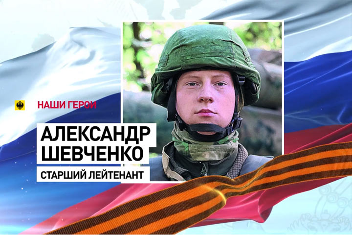 Моментально принял решение: Лейтенант Шевченко под обстрелом спас раненых товарищей