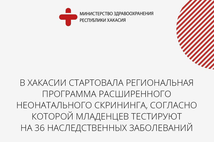 Генетик объяснила, зачем у всех новорожденных Хакасии берут кровь из пятки