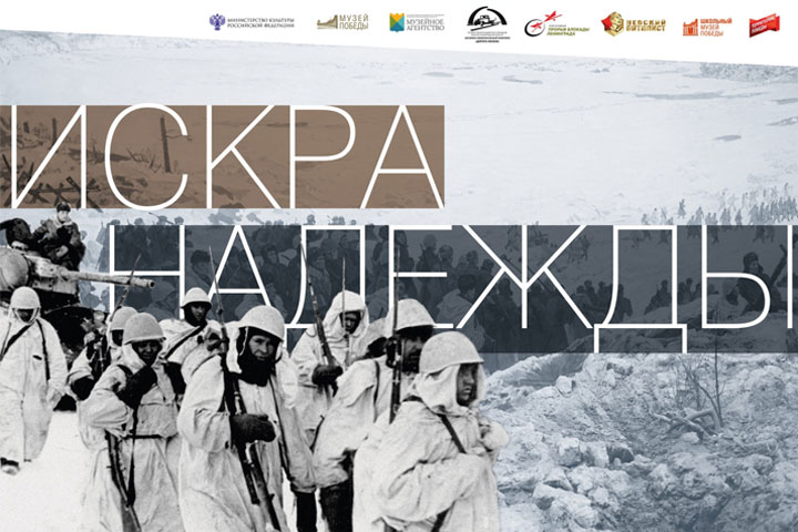 На сайте хакасского музея стартовала виртуальная выставка «Искра надежды» 