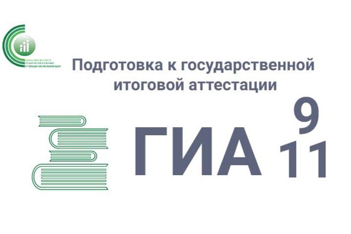 Дорожная карта гиа 2023