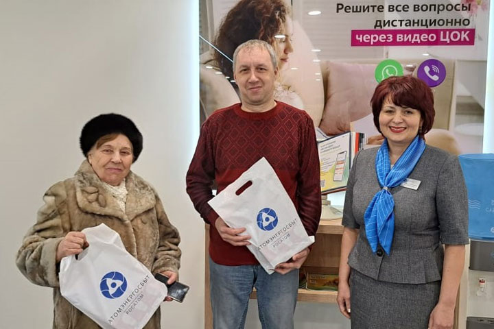 Пользователи цифровых сервисов АтомЭнергоСбыта в Хакасии получили подарки