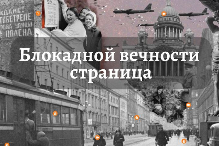 Школьников Хакасии познакомят с выставкой «Блокадной вечности страница»