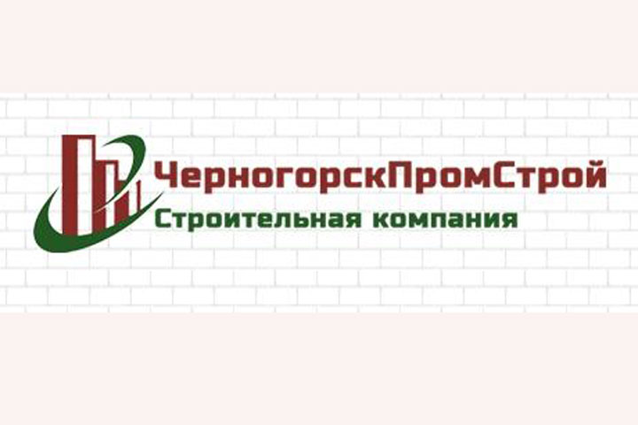 В Хакасии вновь банкротят «Черногорскпромстрой» 