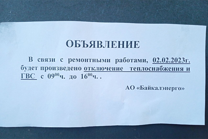 В Саяногорске жителям микрорайона придется померзнуть в квартирах