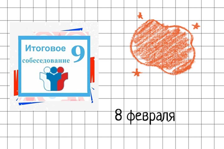 В Хакасии девятиклассники готовятся к собеседованию по русскому языку 