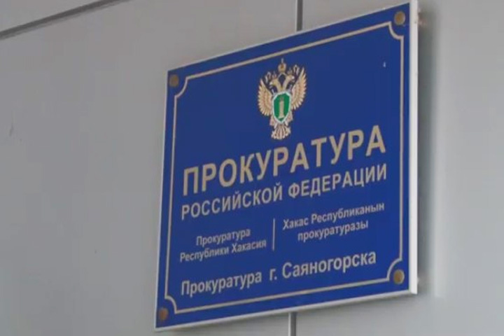 Рост тарифов ЖКХ: за управляшки в Саяногорске взялась прокуратура