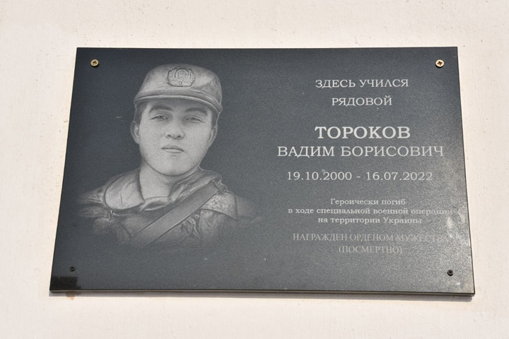 На школе в Усть-Чуле открыта мемориальная доска Вадима Торокова