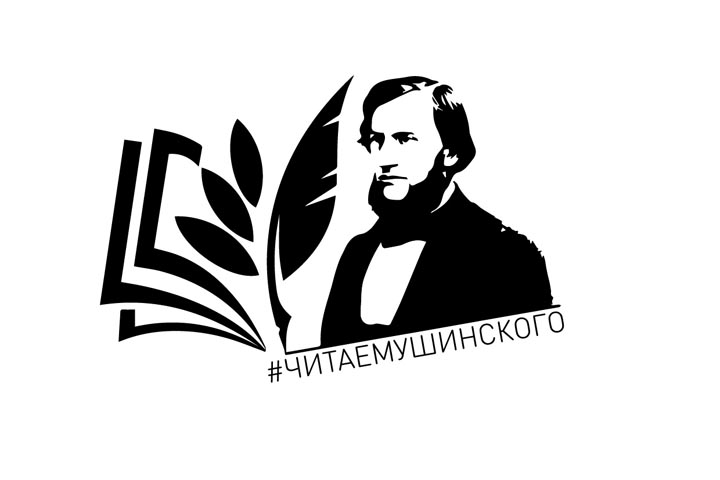 В Год педагога и наставника стартовала Всероссийская акция «Читаем Ушинского»