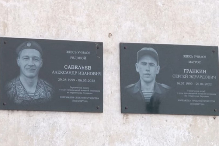 Мемориальные доски погибшим на Украине открыли в Саяногорске 