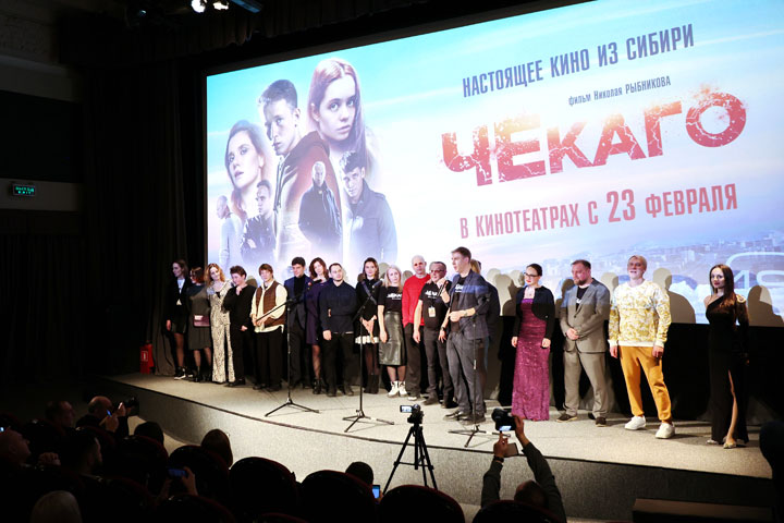 В Москве состоялась премьера фильма, снятого в Хакасии