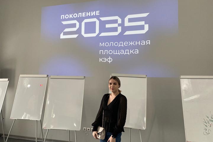 Студентка Хакасского политеха примет участие в работе площадки «Поколение-2035»