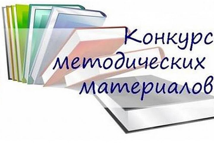 Учителя Алтайского района вошли в число победителей регионального конкурса