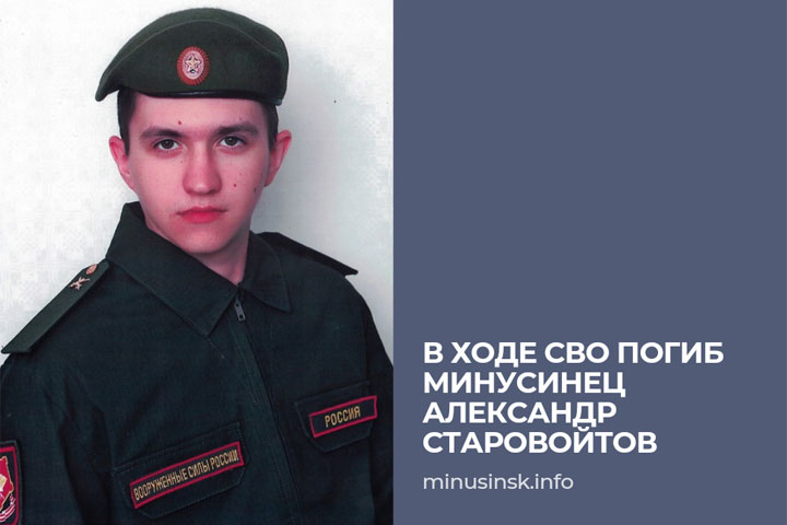 В Северодонецком районе ЛНР погиб мобилизованный из Минусинска 