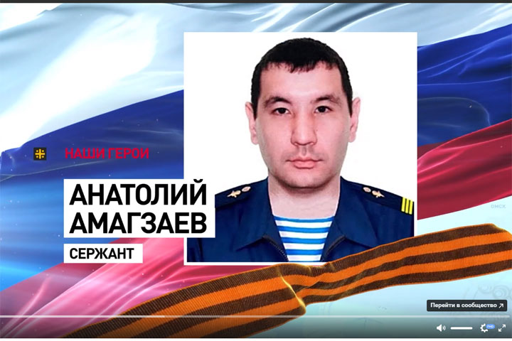 Героическая оборона: раненный сержант Амагзаев отбил шесть атак врага