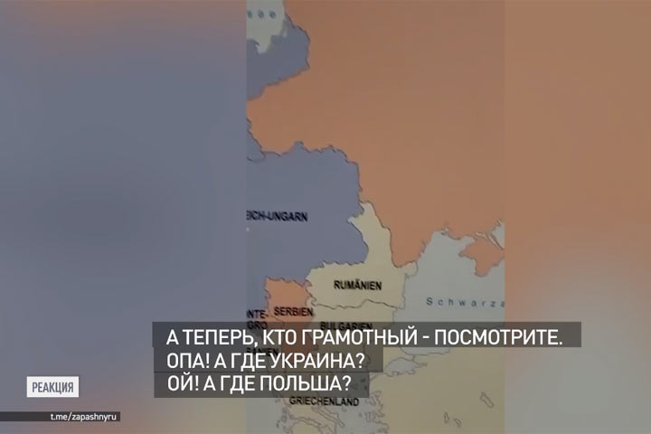 “Где Украина? А Польша? – нет их”: Карту мира показали в музее Берлина