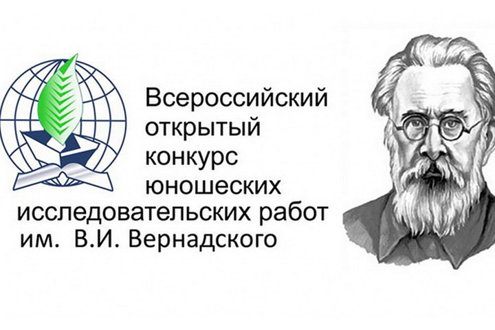 Абаканские школьники - в числе победителей и призеров Всероссийского конкурса 