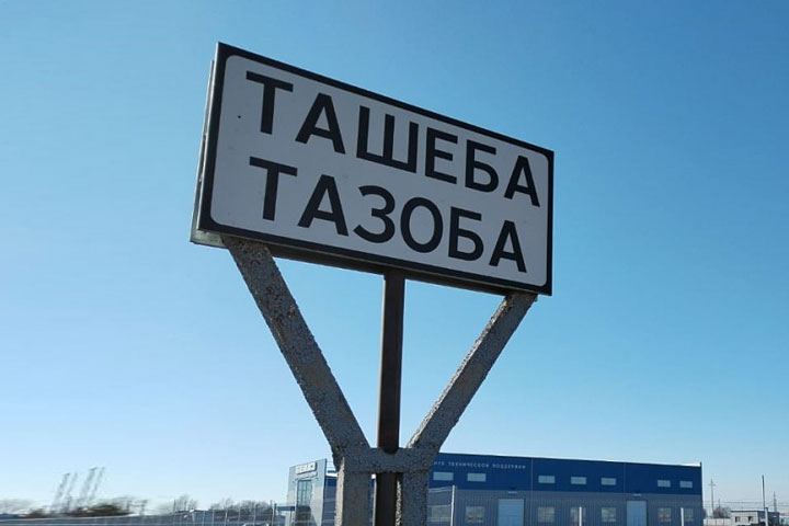 Индустриальный парк «Ташеба» подключат к СГК