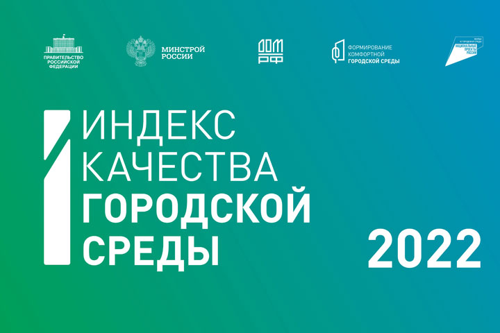 Абакан - лидер больших городов Сибири по качеству городской среды