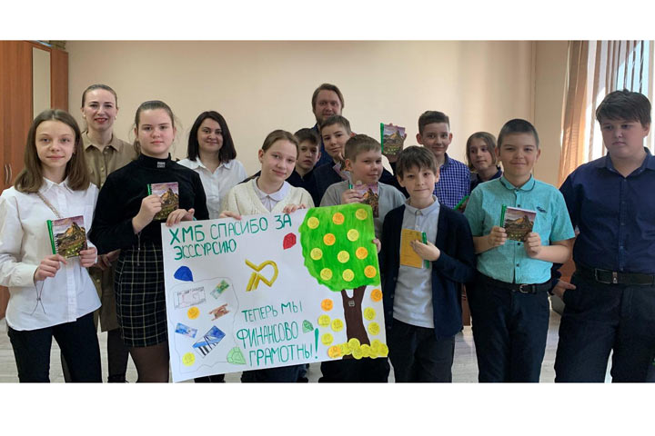 Школьники поблагодарили сотрудников Хакасского муниципального банка за проведение экскурсий