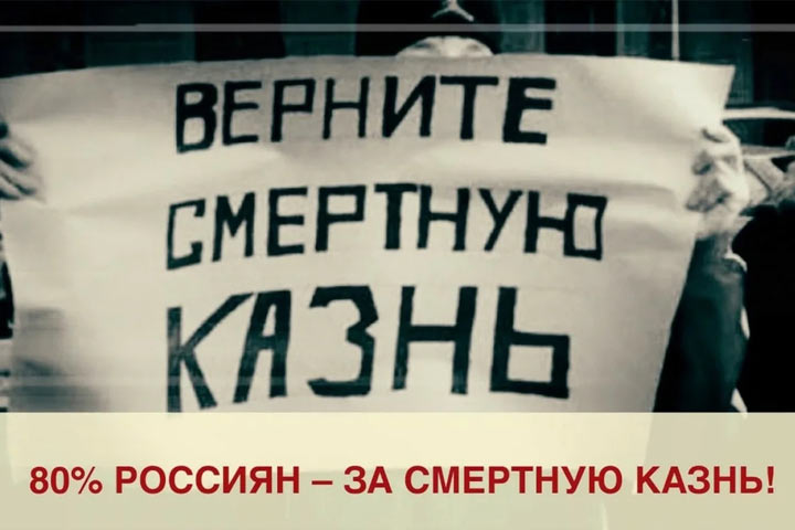 “К стенке: шпионов, террористов, госизменщиков”: Вернуть смертную казнь – заявление слышим всё чаще