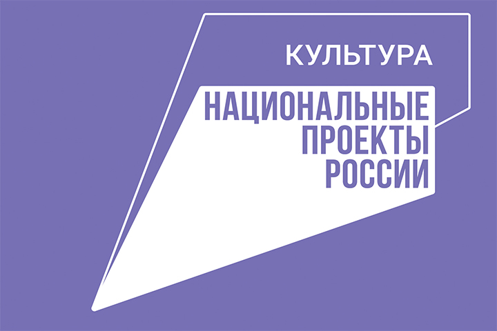 В Хакасии реализуют два грандиозных культурных проекта