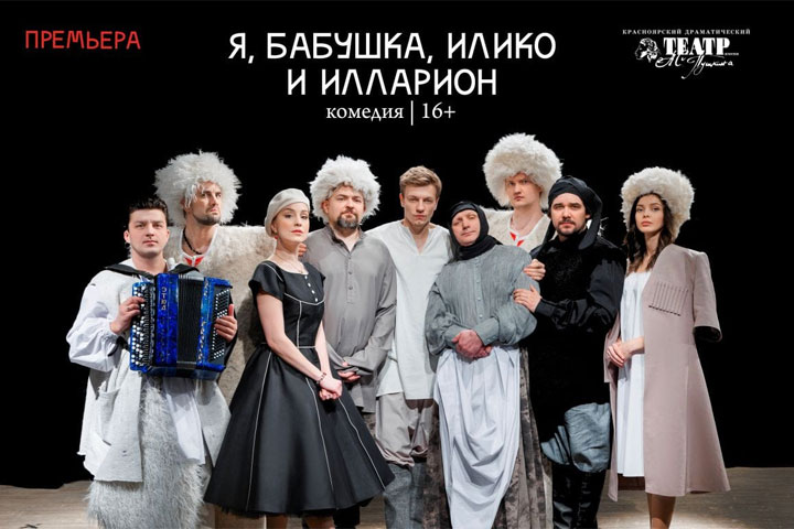 На суд жителей Хакасии красноярские артисты представят два спектакля