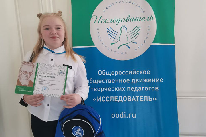 Ученица ширинской школы стала лауреатом Всероссийского конкурса им. В.И. Вернадского 