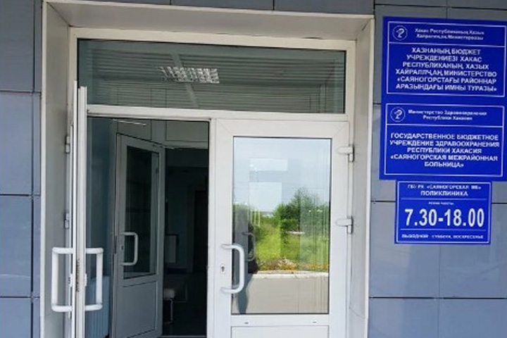 В больницах Саяногорска продолжат оказывать помощь 